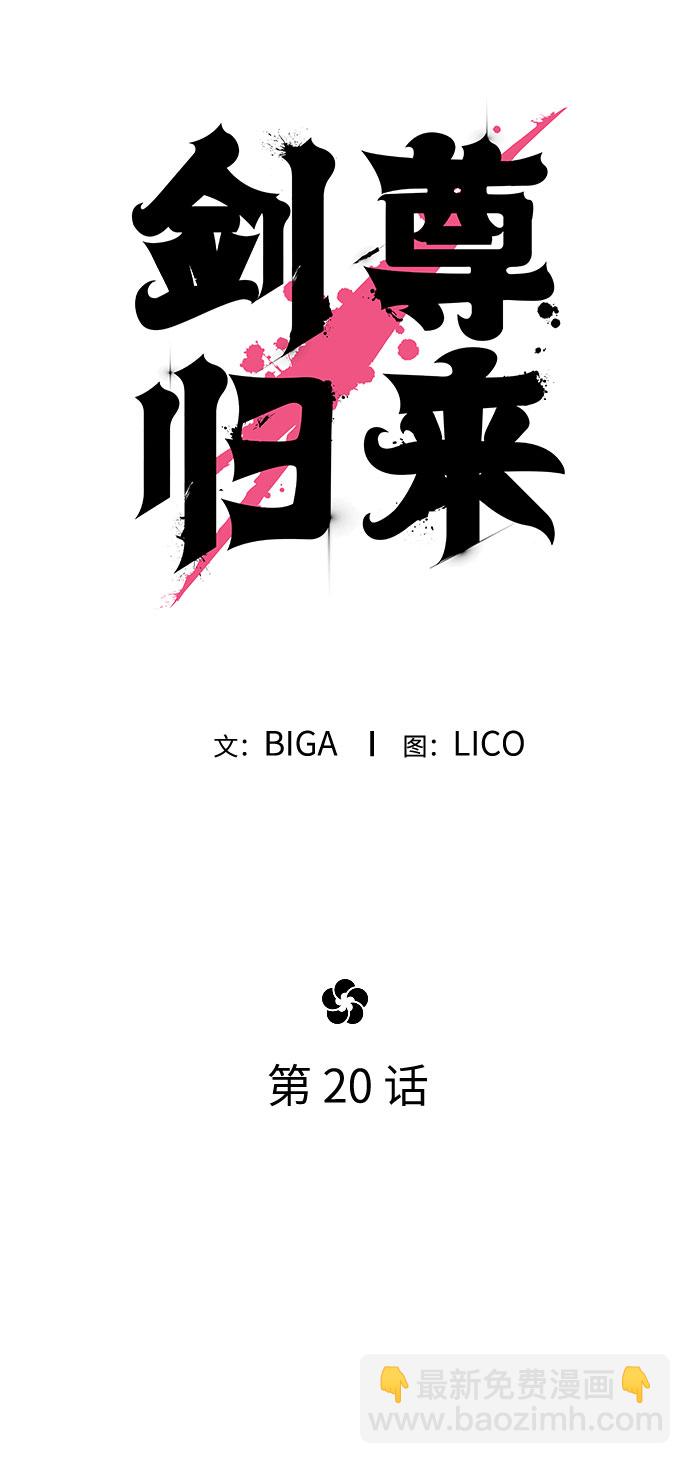 第20话6