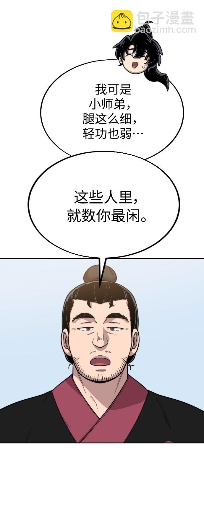 第20话74