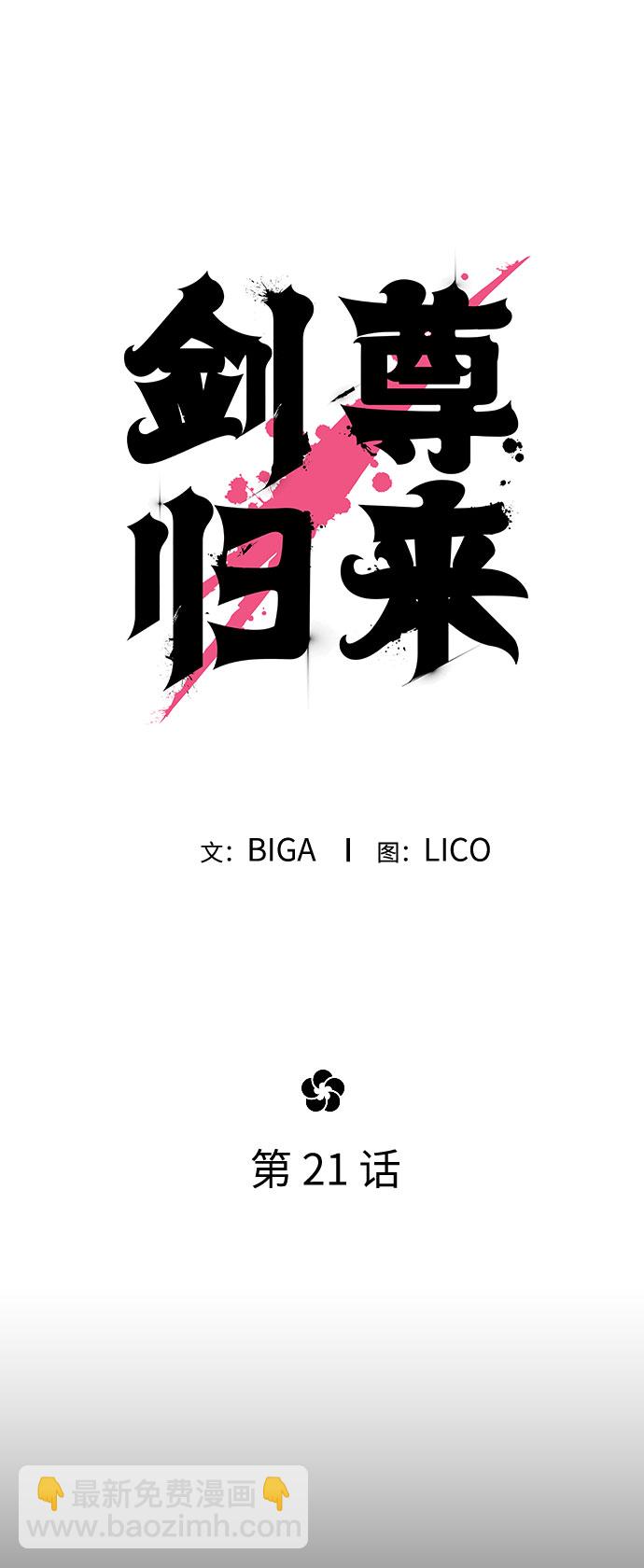 第21话6