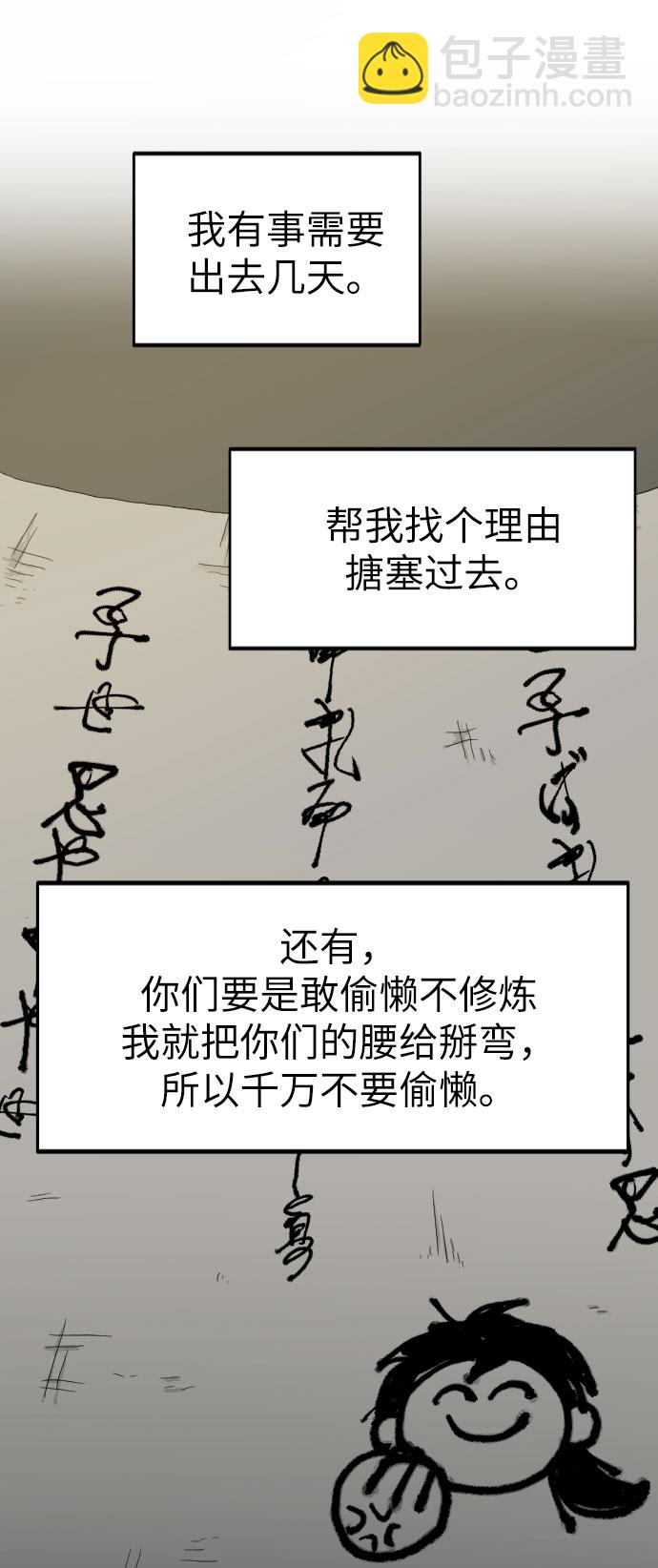 第21话67