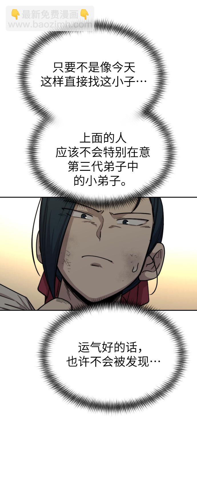 第21话74