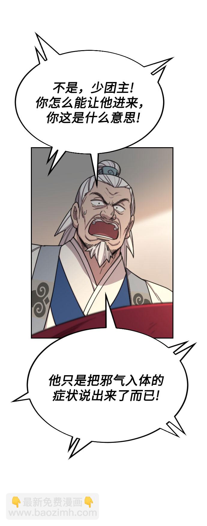 第23话81