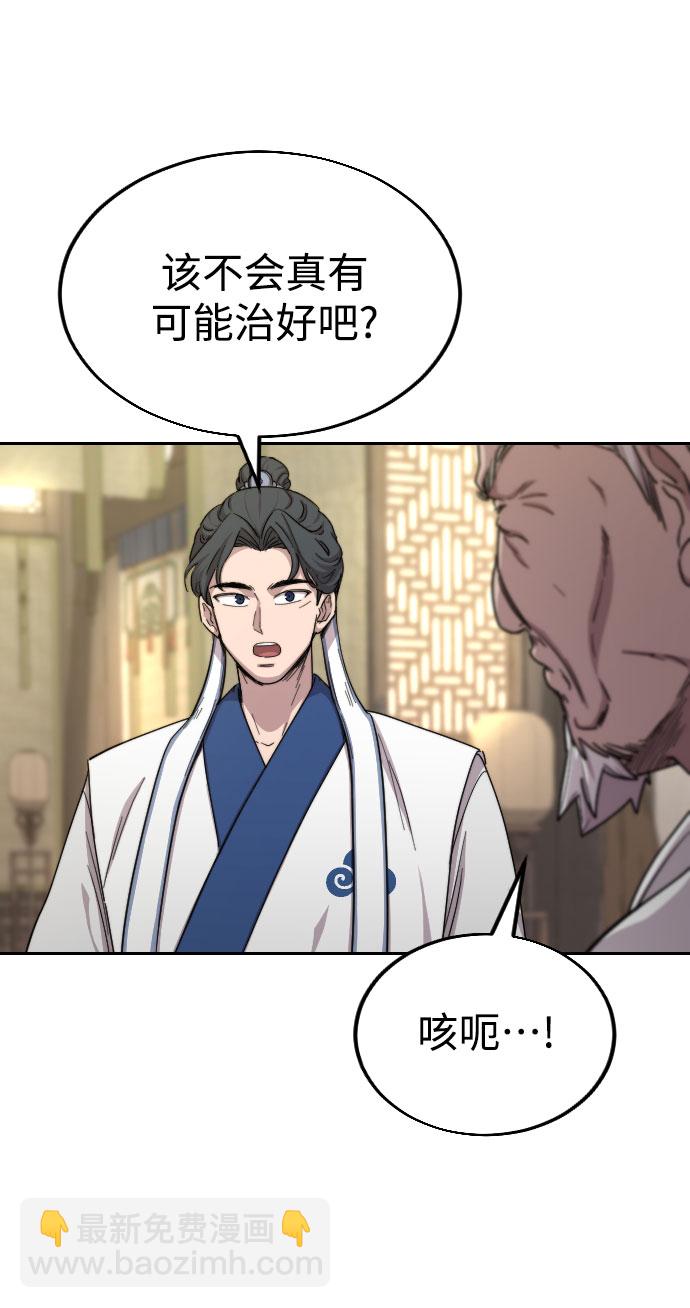 第24话8