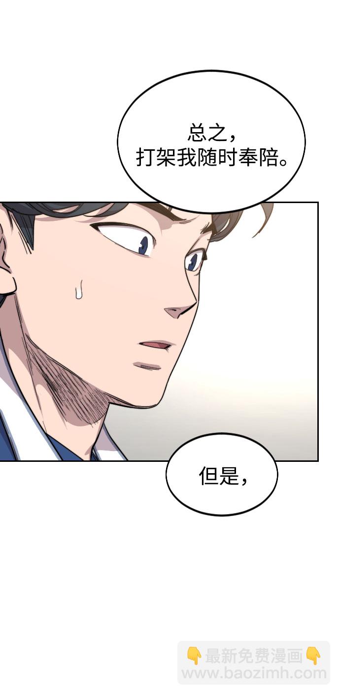 第24话83