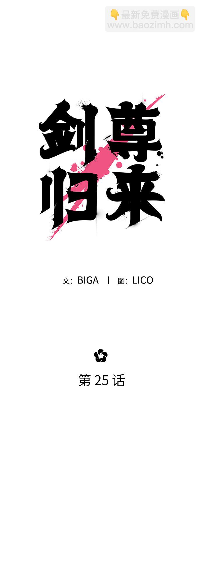 第25话41