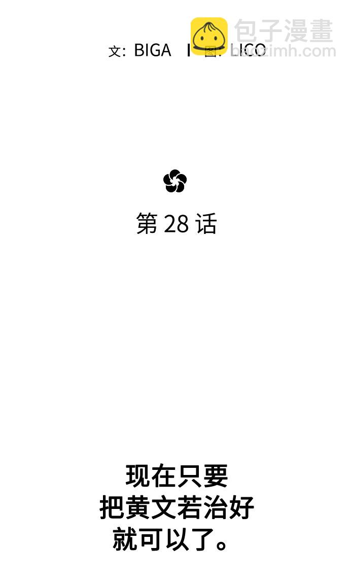 第28话38