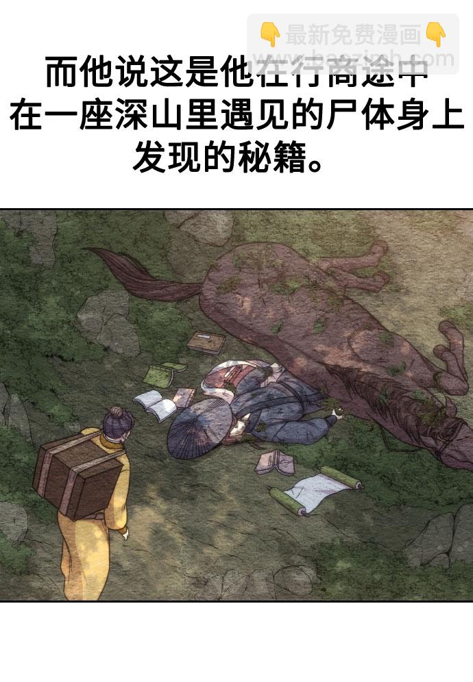 第29话108