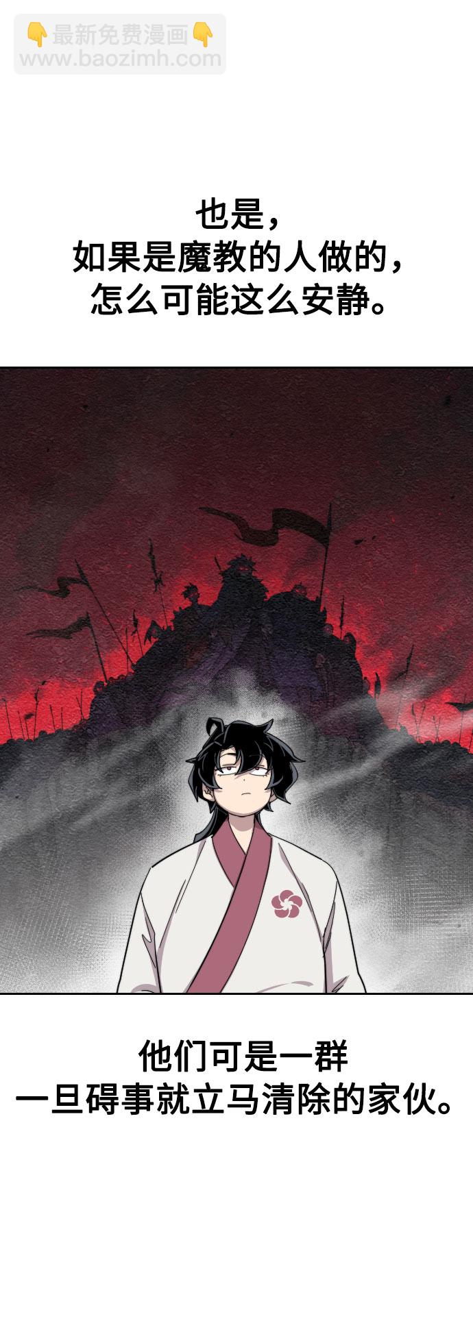 第29话110