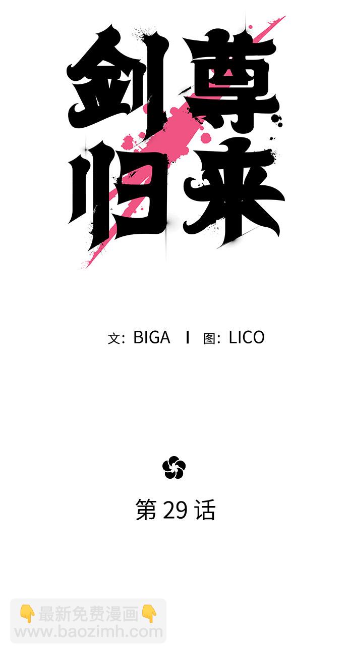 第29话18