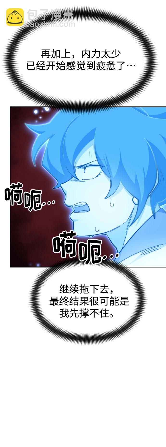 第29话43