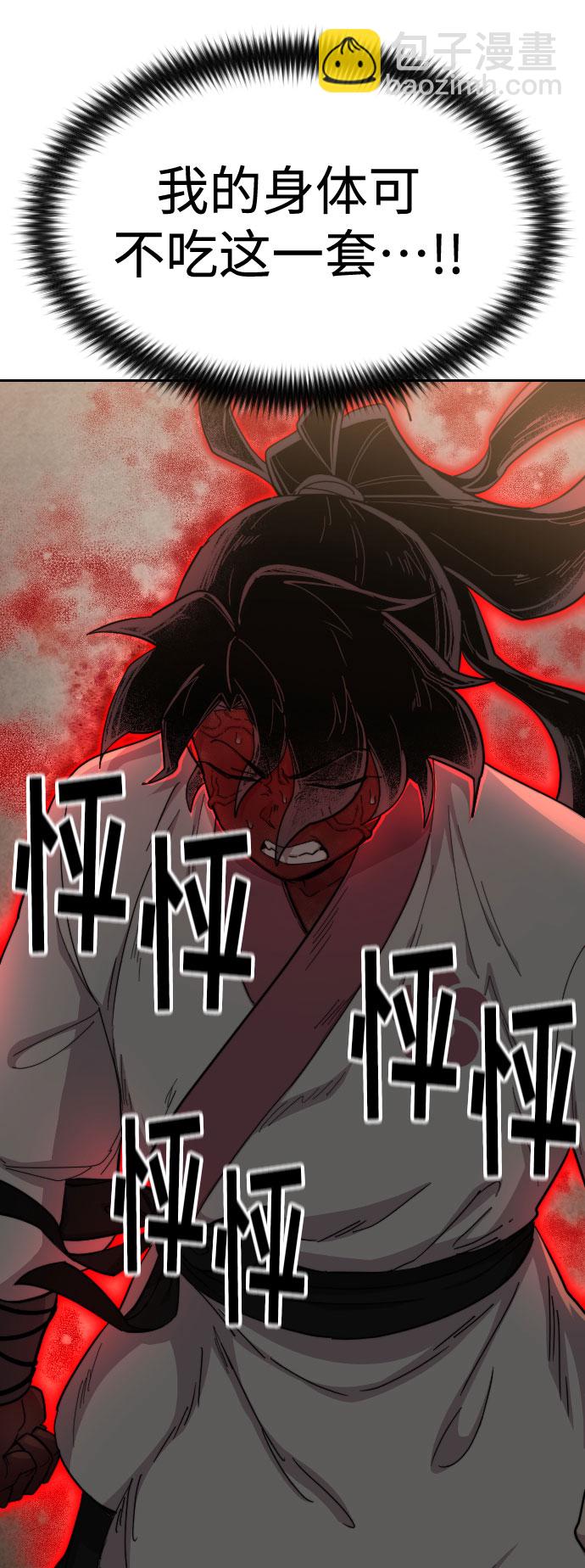 第29话44
