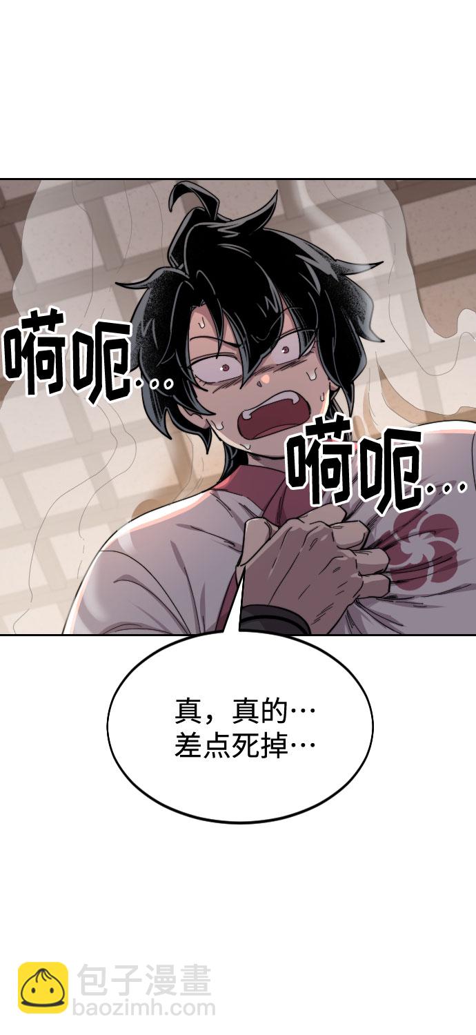 第29话84