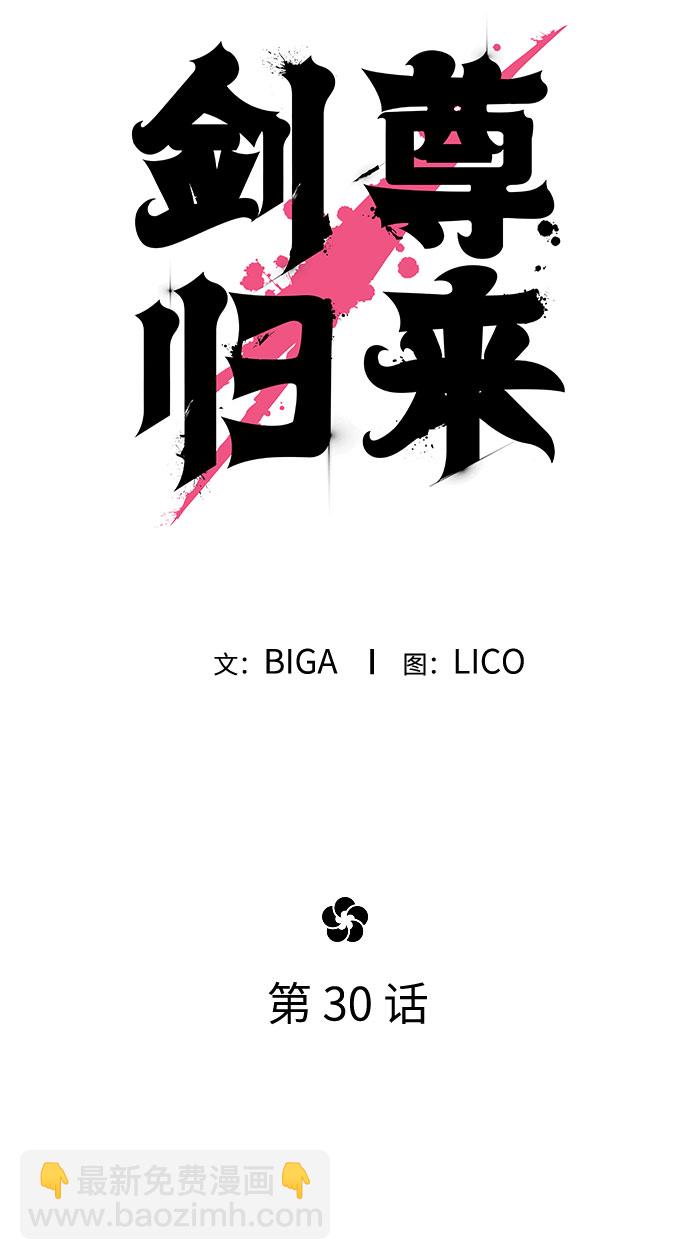 第30话22