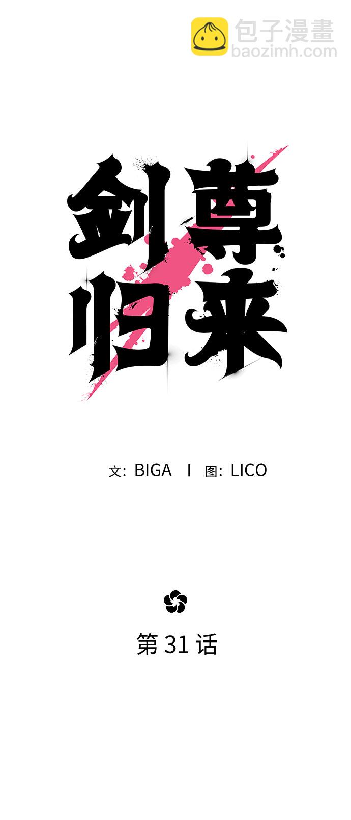 第31话37