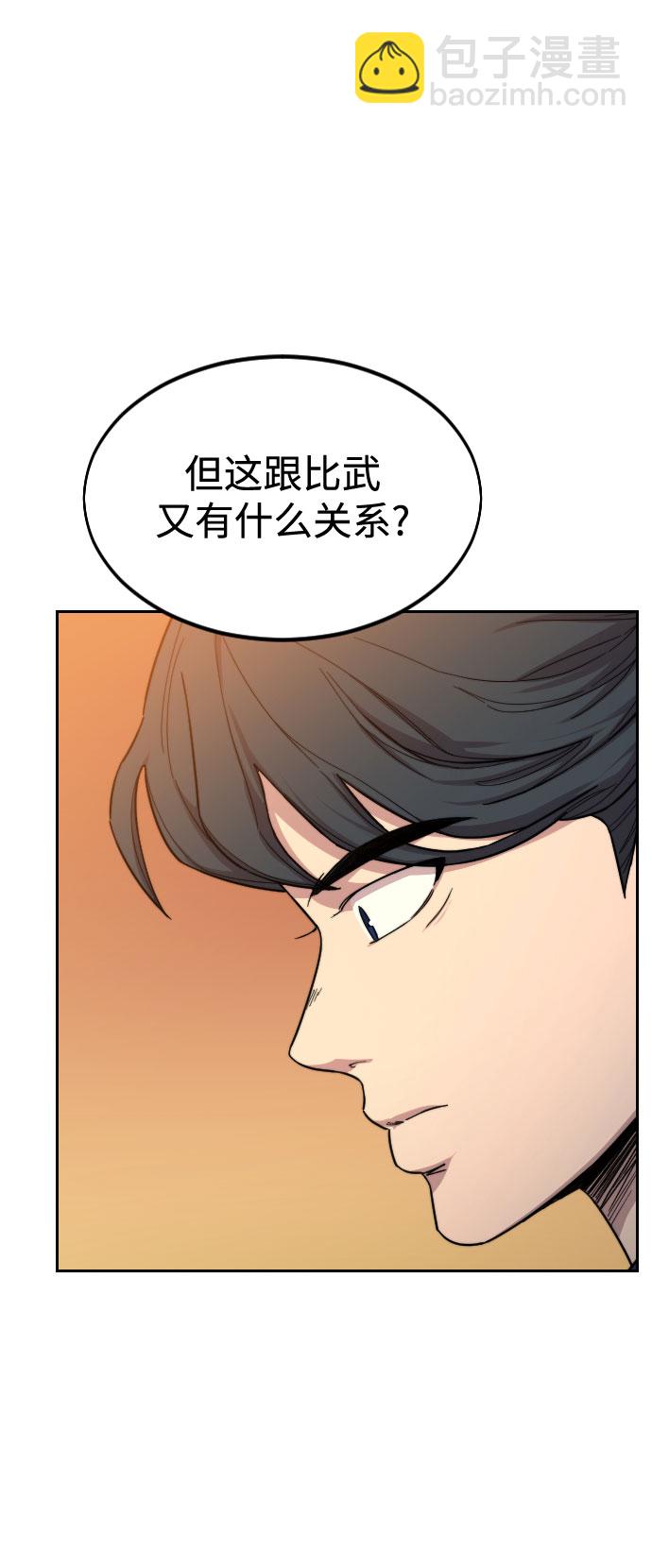 第31话6