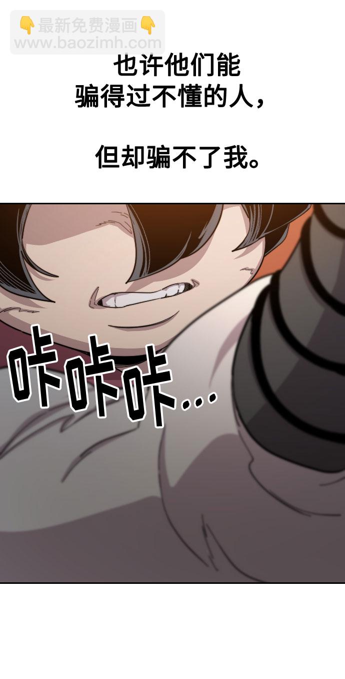 第31话78