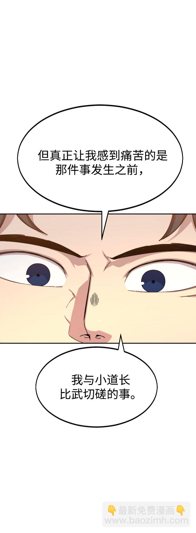 第31话8