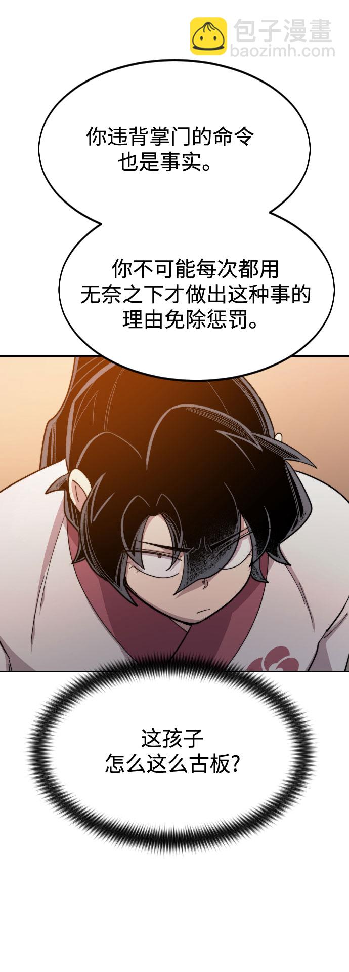 第33话118