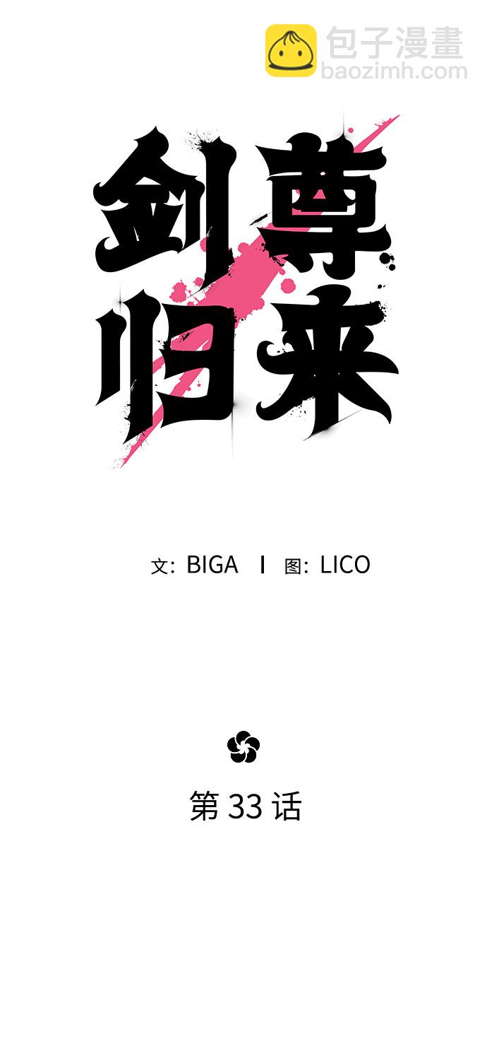 第33话54