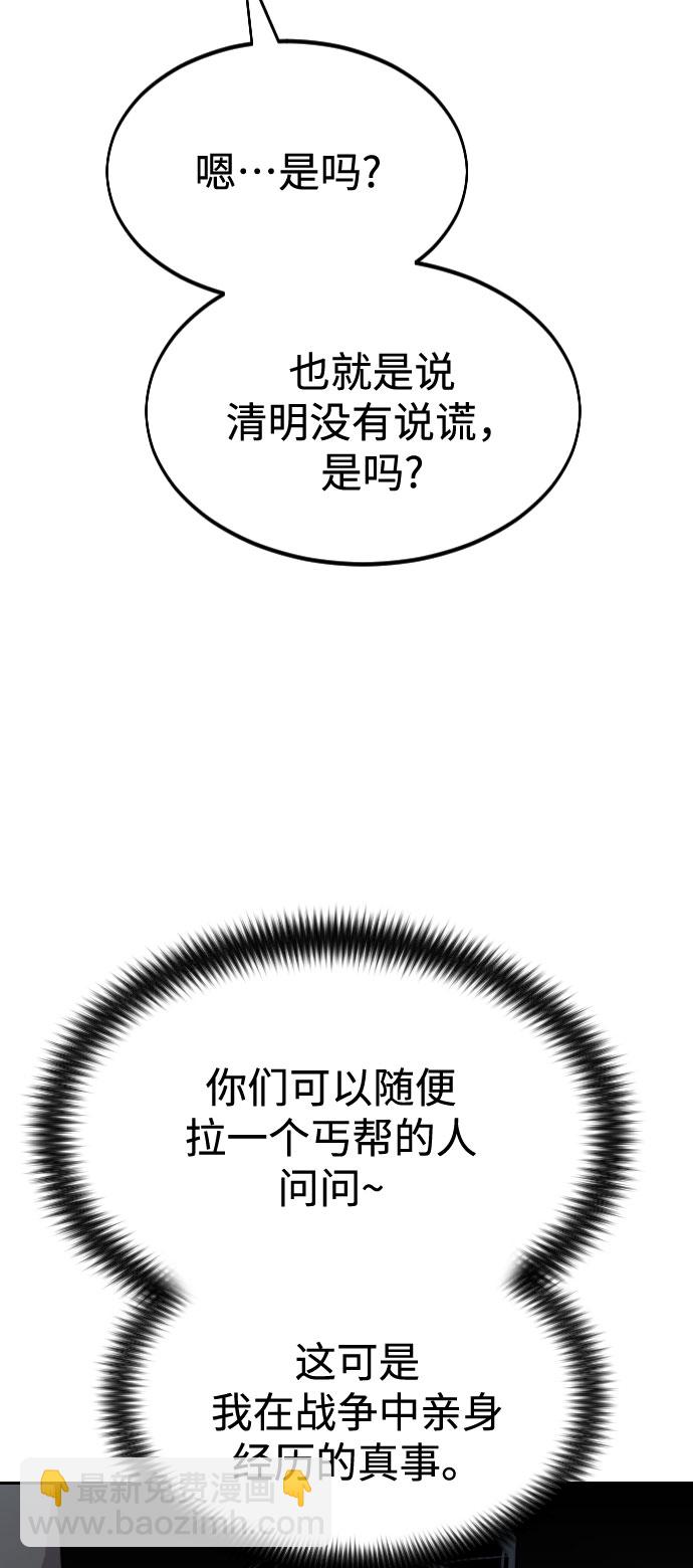 第33话66