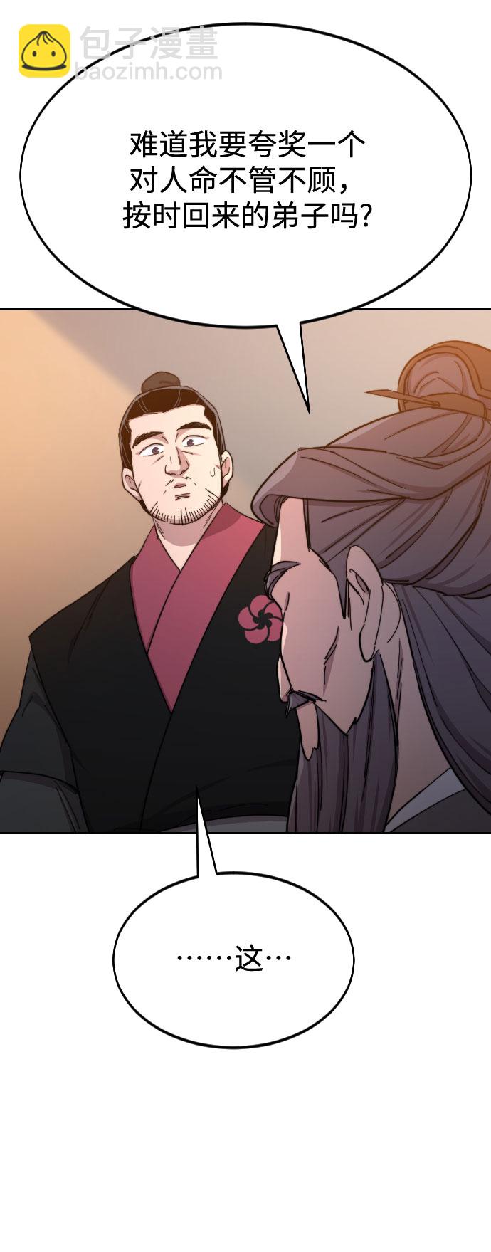 第33话76