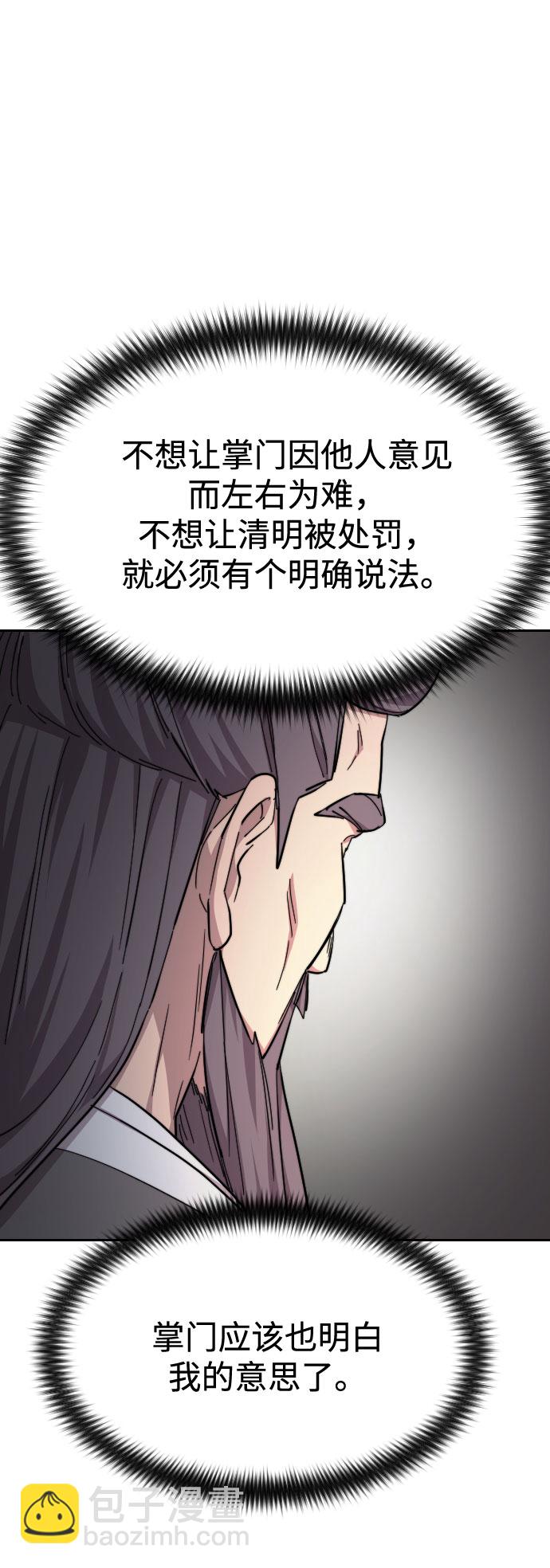 第33话84