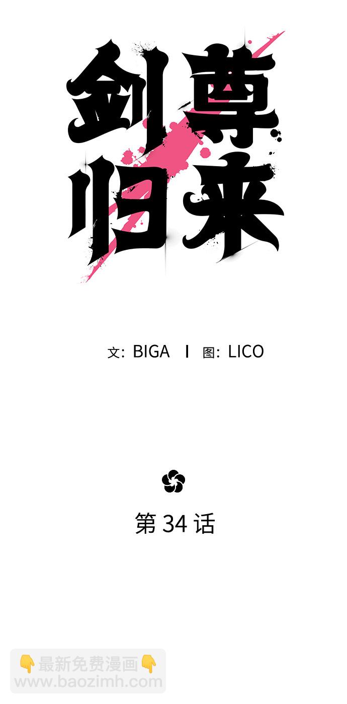 第34话30