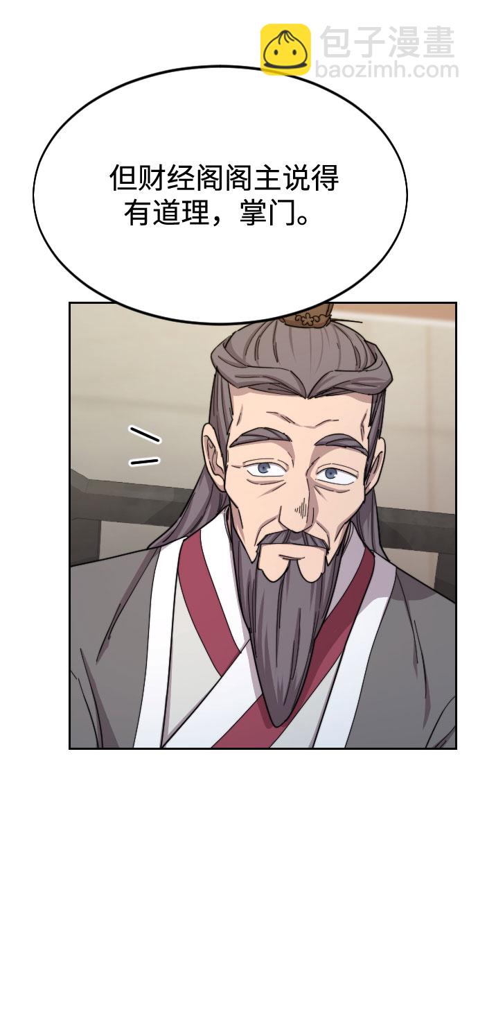 第34话54