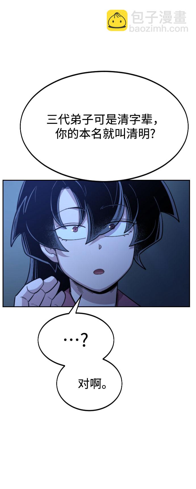第36话34