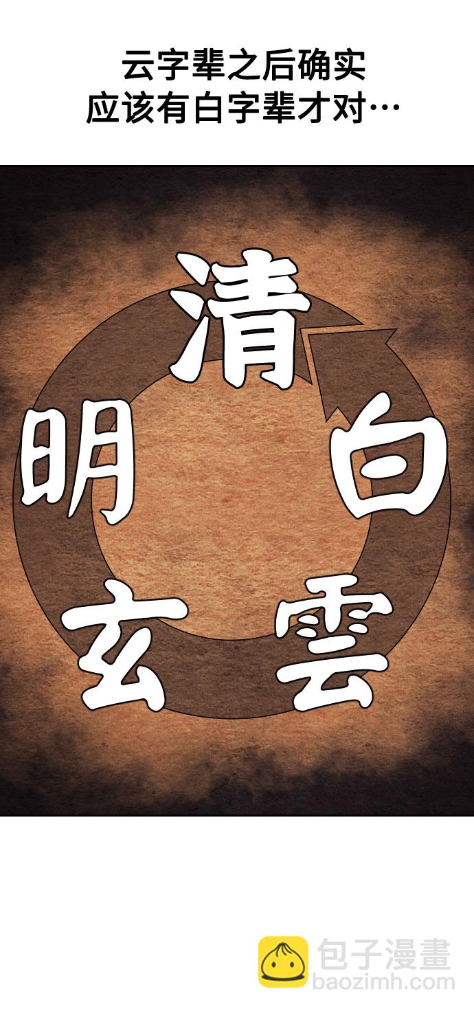 第36话43