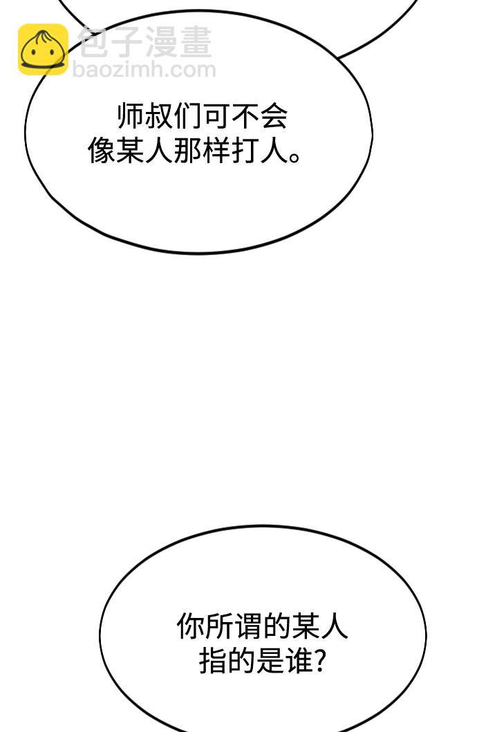 第36话76