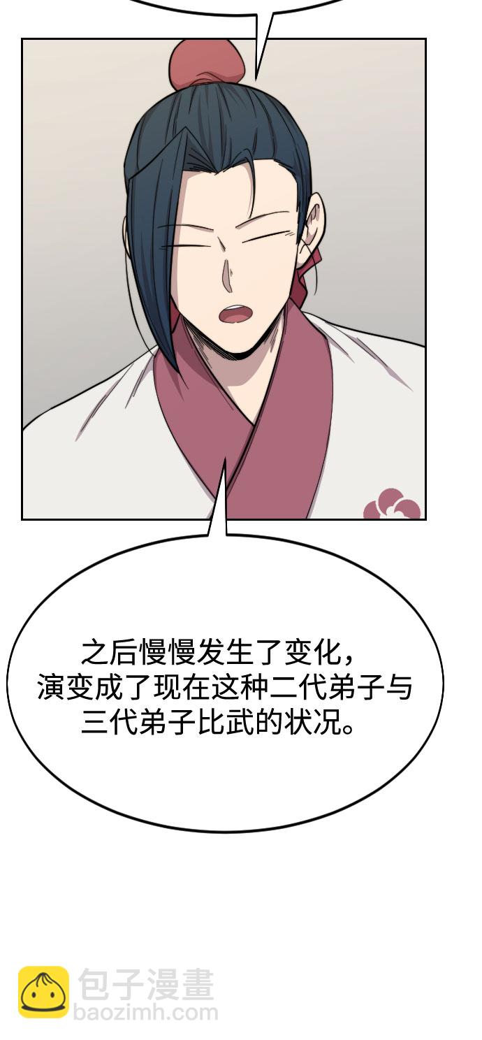 第36话83