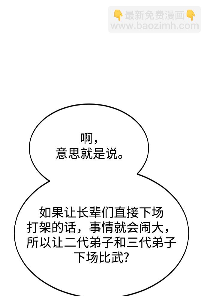 第36话88