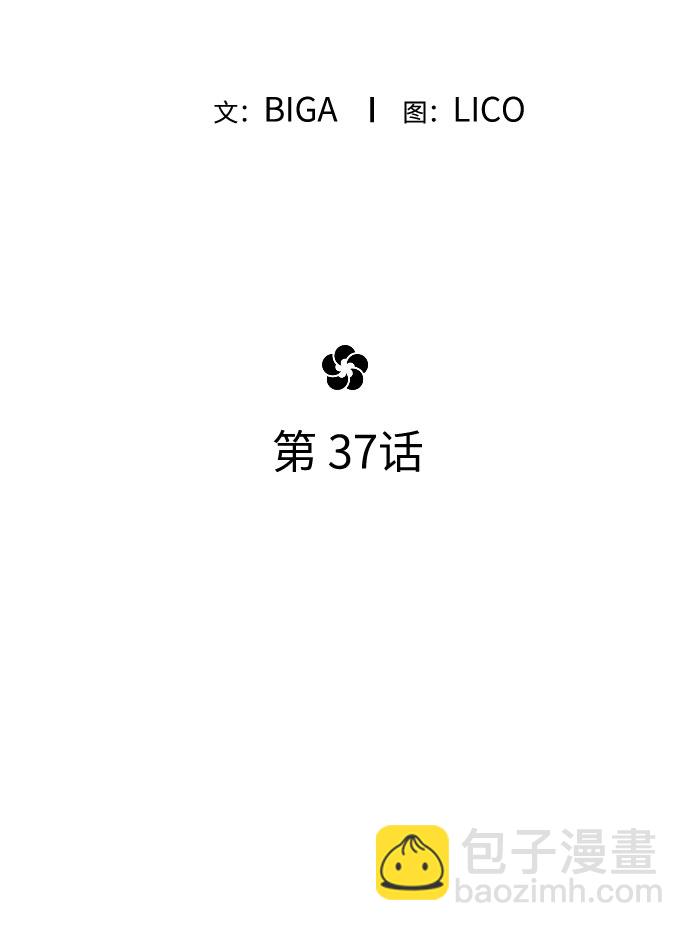 第37话16