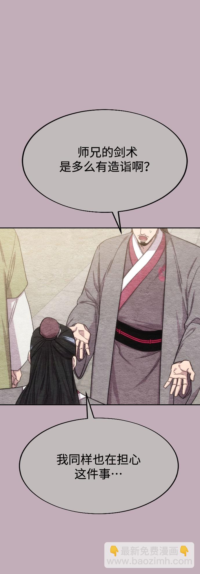 第38话85