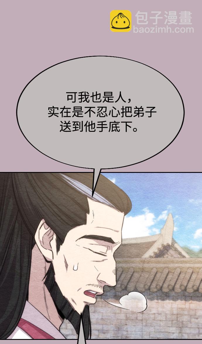 第38话86