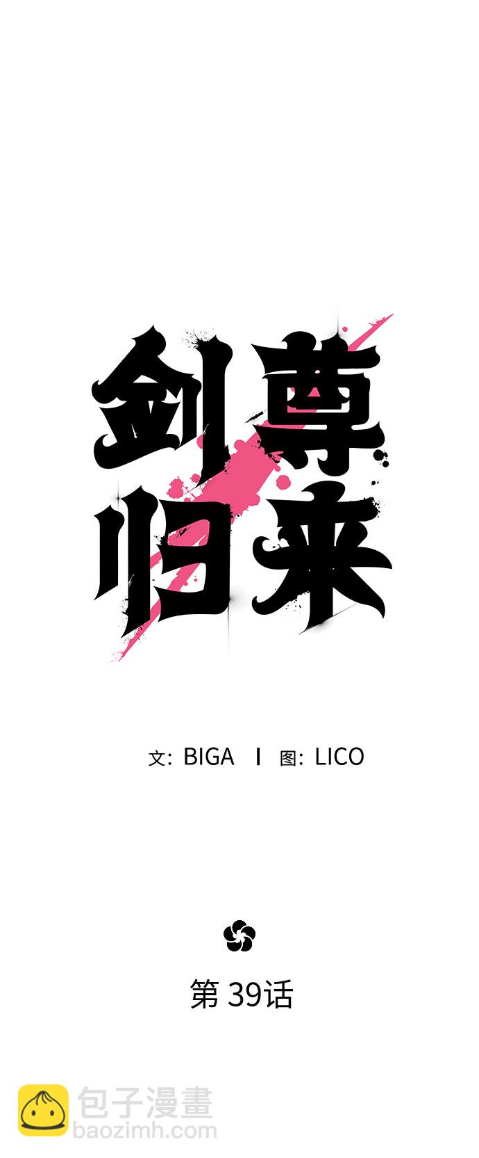 第39话37