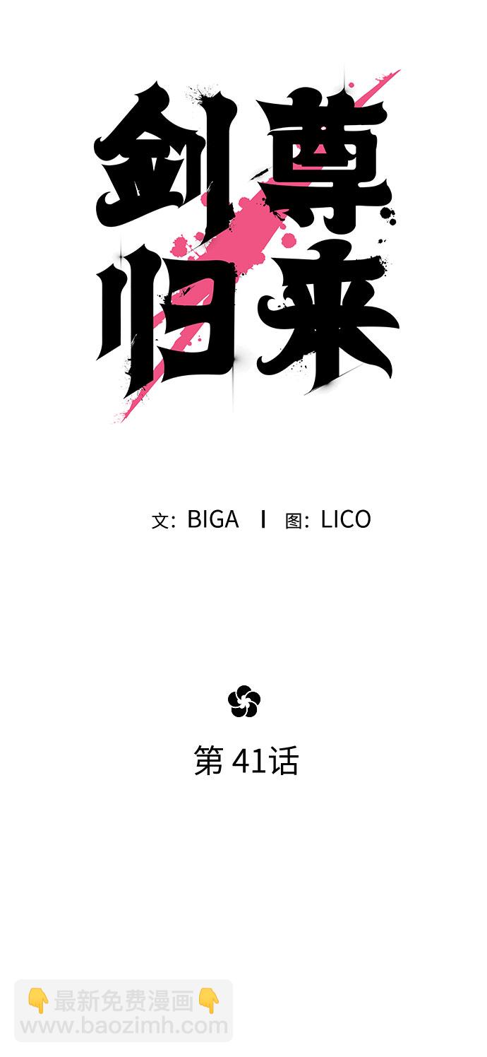 第41话16