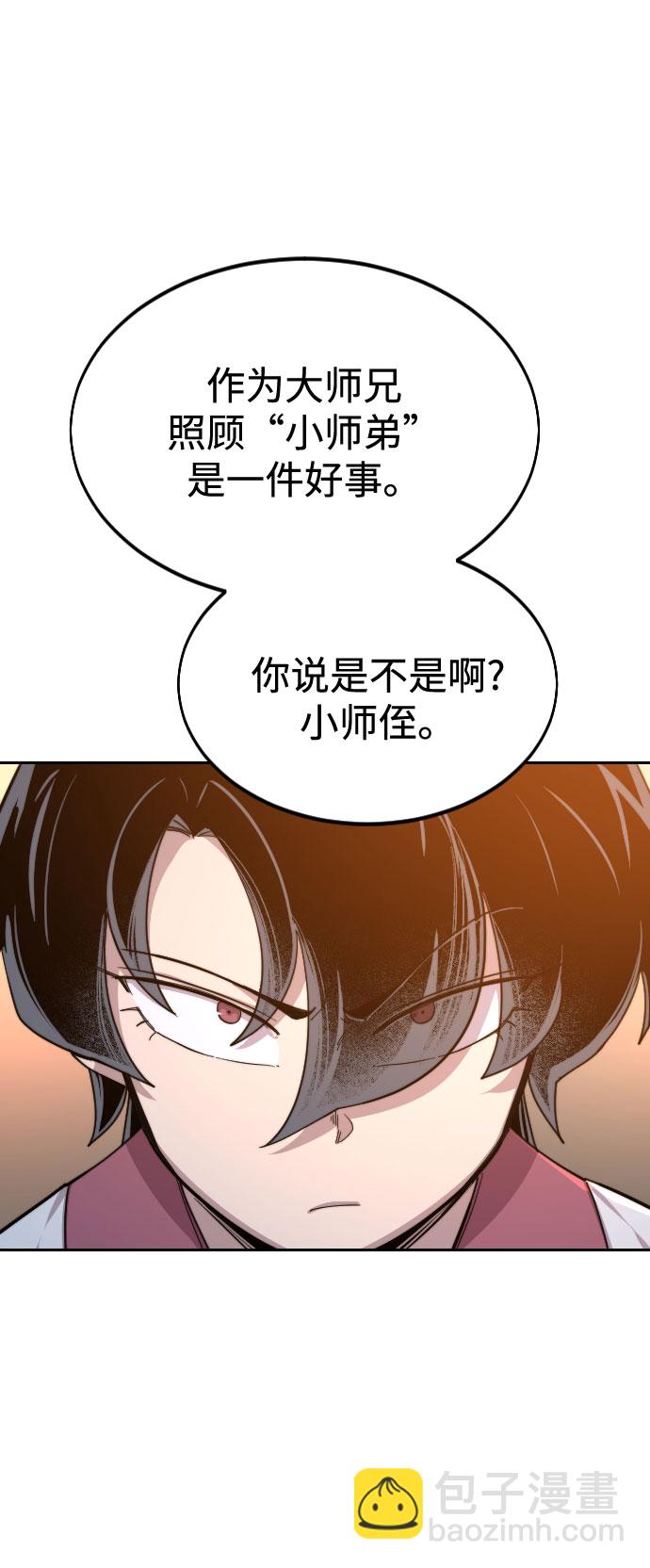 第41话8