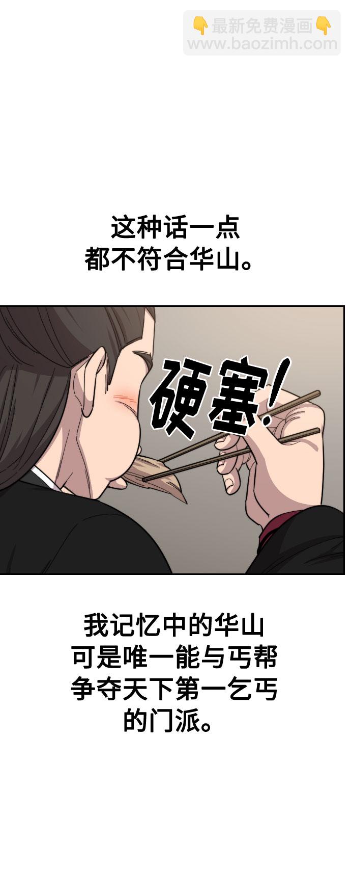 第41话86