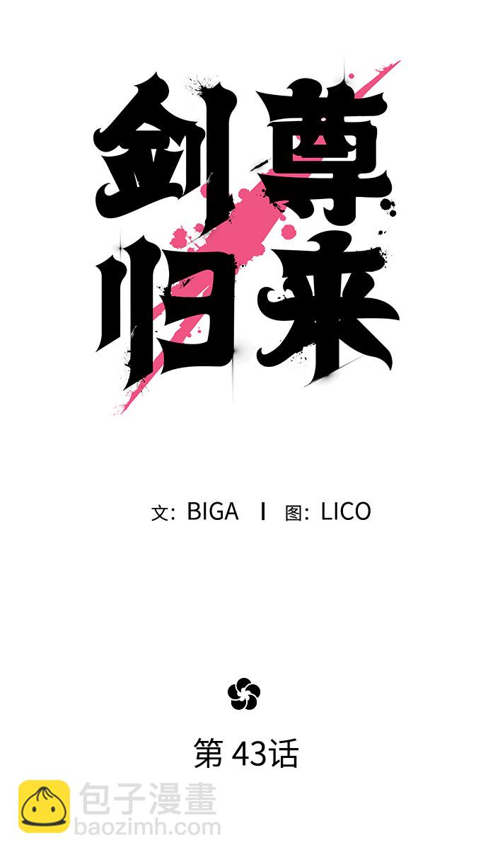 第43话50