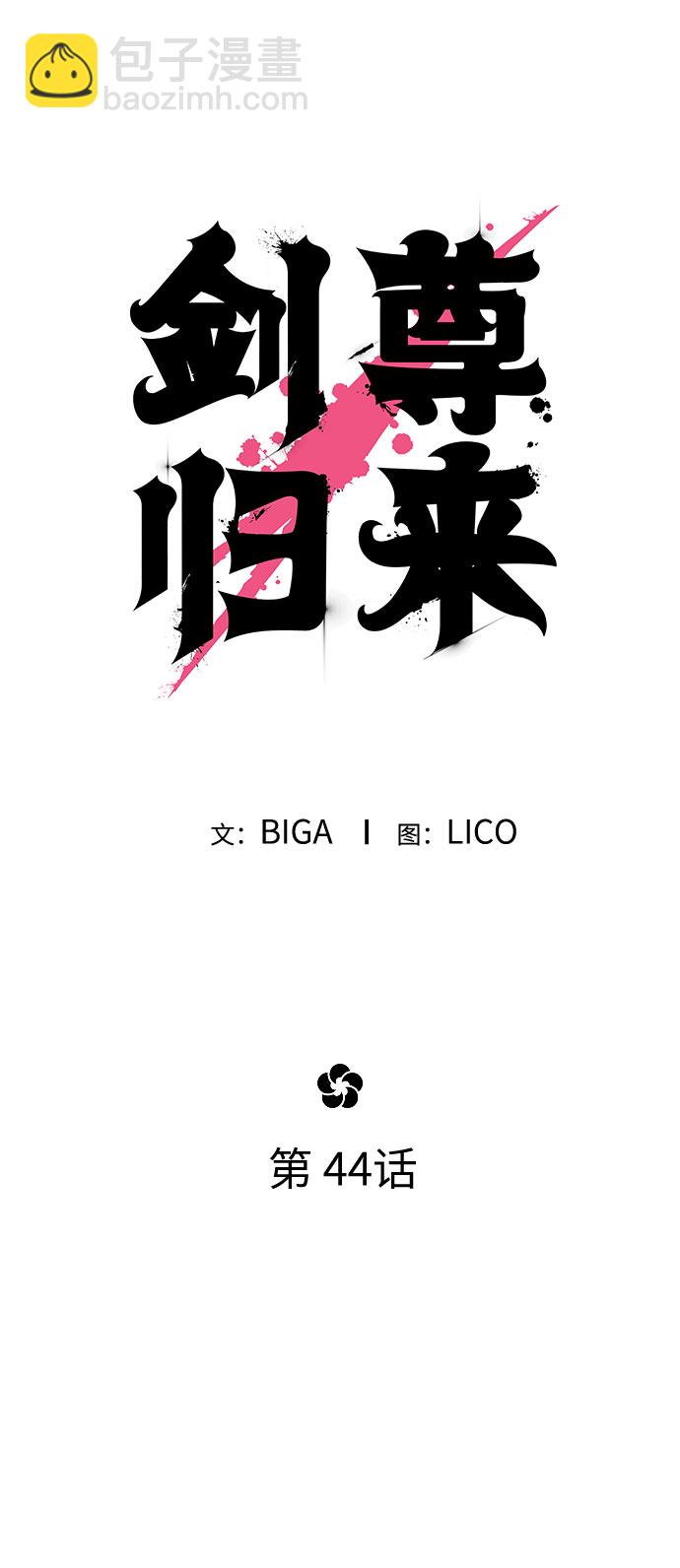 第44话19