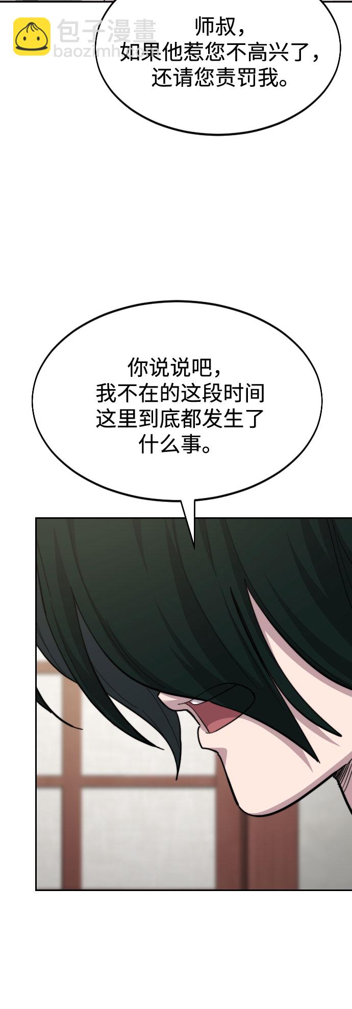 第44话8