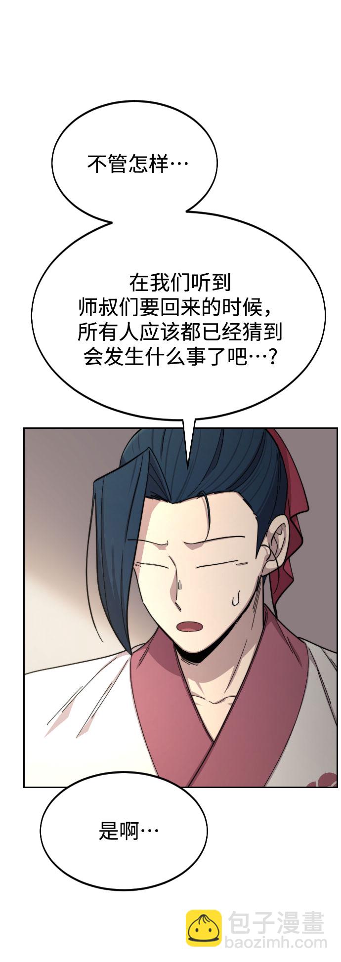 第44话87