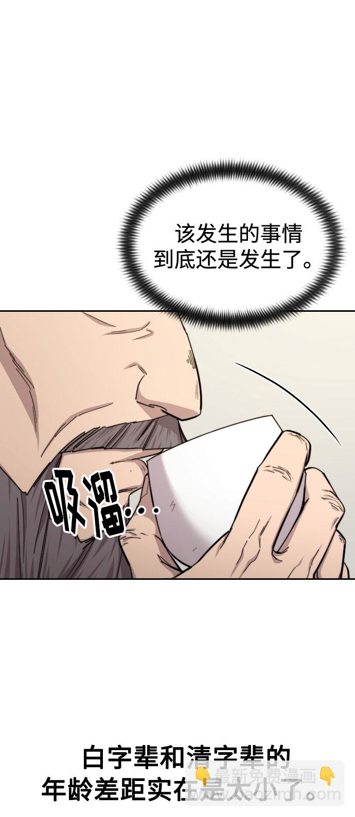 第45话3