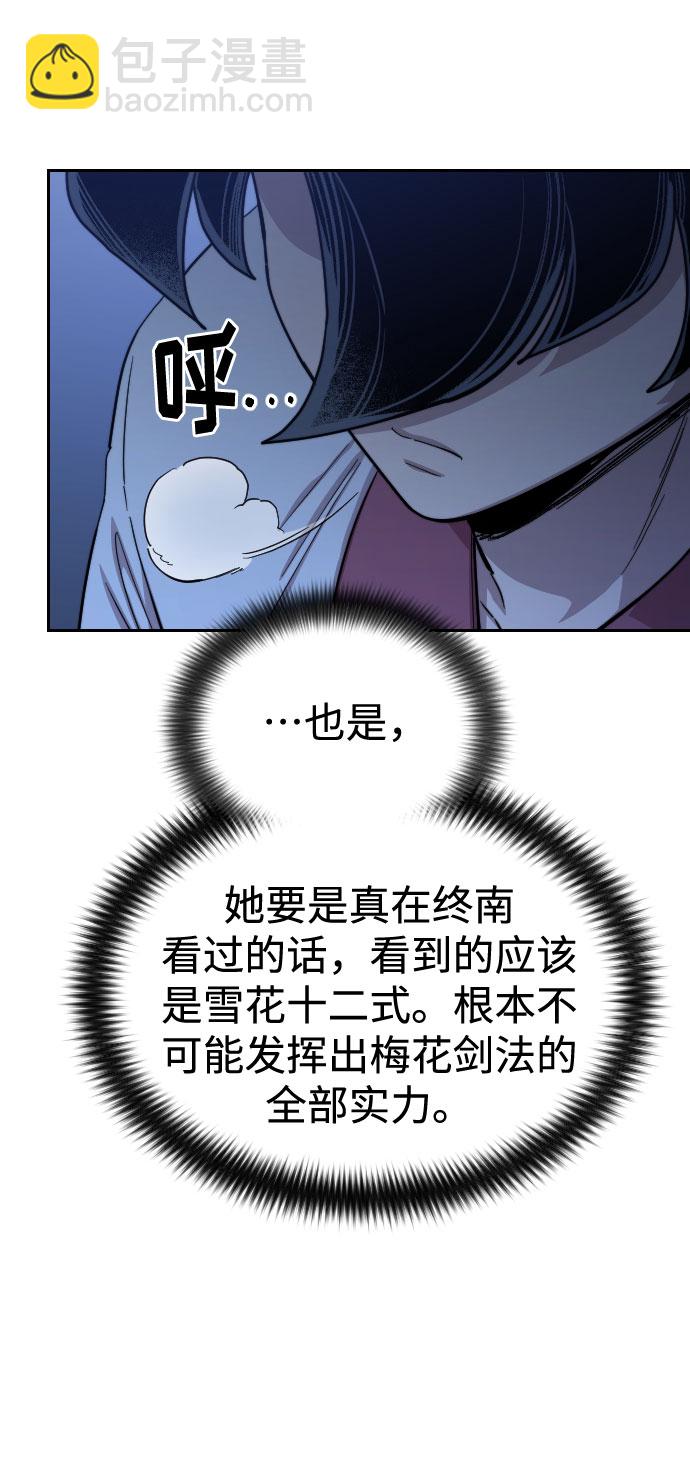 第47话8