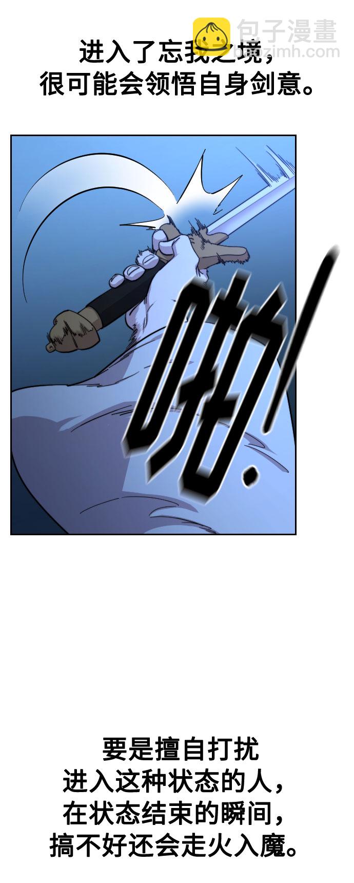第47话84