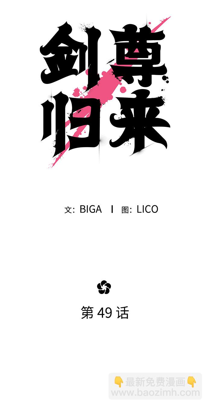 第49话42