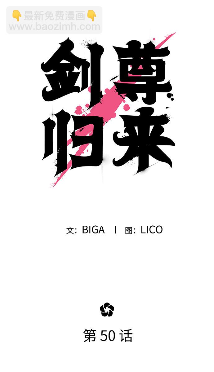 第50话31