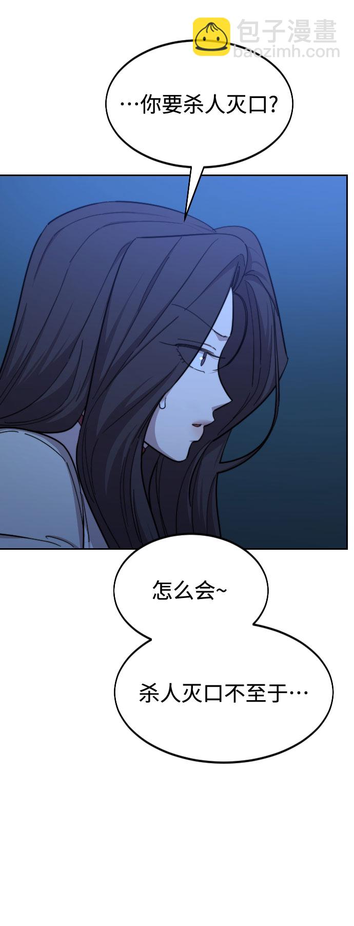 第50话54